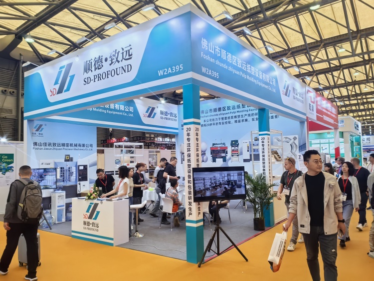 2025致遠(yuǎn)上海國際工業(yè)包裝展覽會