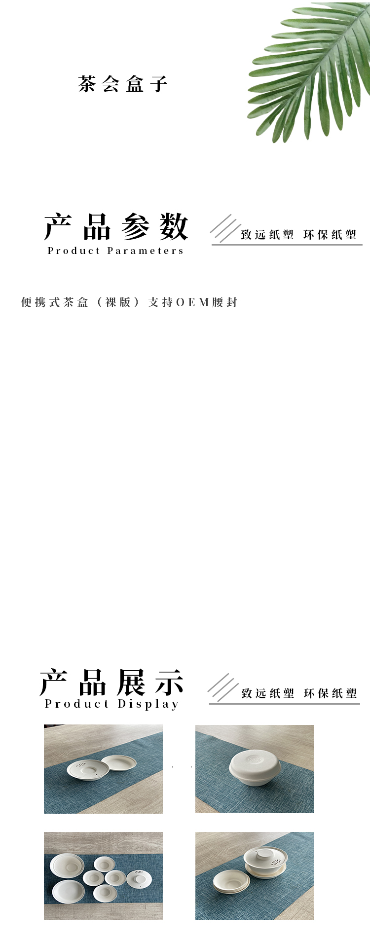 茶會(huì)盒子
