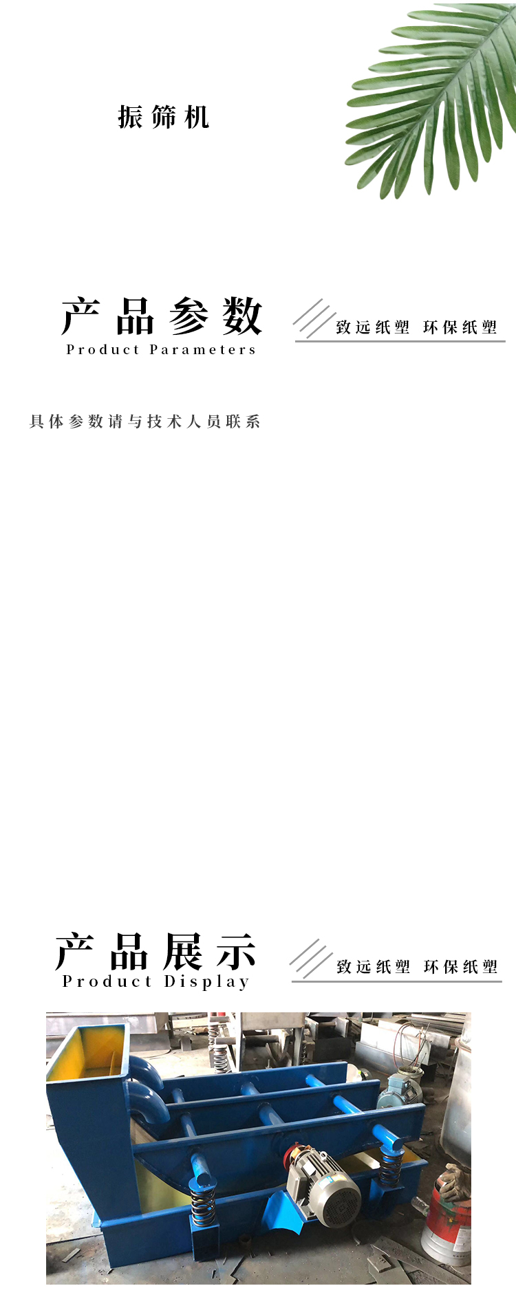 振篩機(jī)